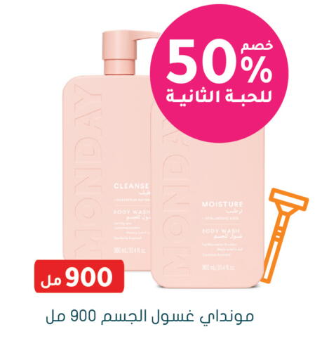 available at هايبر ماركت النهدي in مملكة العربية السعودية, السعودية, سعودية - الرياض