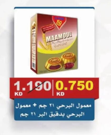 available at Al Siddeeq Co-operative Association in Kuwait - Kuwait City