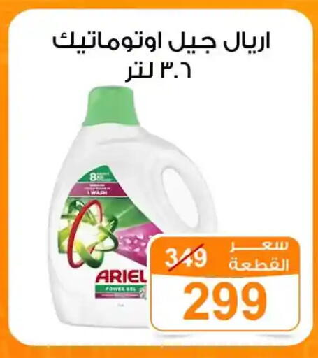 available at Gomla Market in Egypt - Cairo