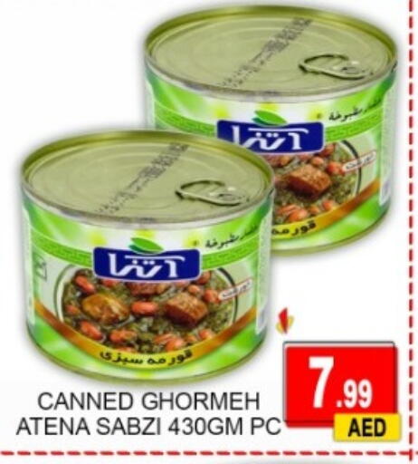 available at جرين جيفت متجر أقسام in الإمارات العربية المتحدة , الامارات - دبي