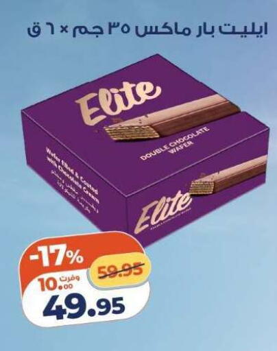 available at كازيون in Egypt - القاهرة