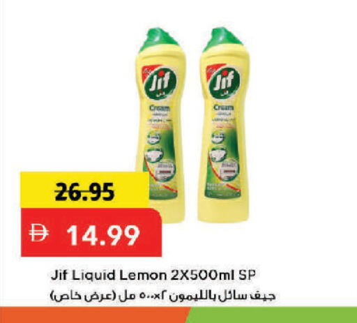 Lemon available at Mark & Save in UAE - Dubai