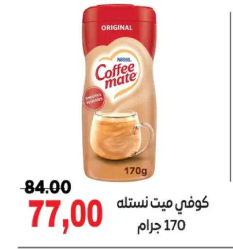 available at الصردي جملة ماركت in Egypt - القاهرة