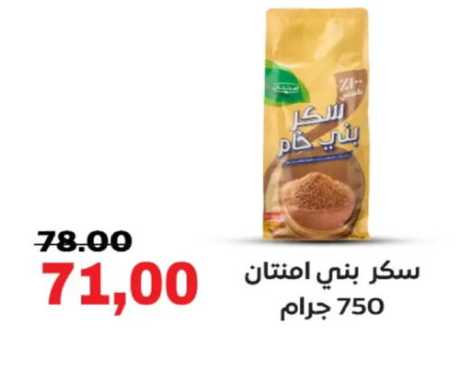 available at الصردي جملة ماركت in Egypt - القاهرة