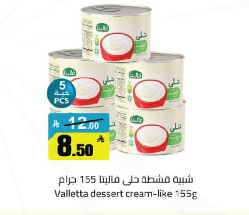 available at مخازن سوبرماركت in مملكة العربية السعودية, السعودية, سعودية - الرياض