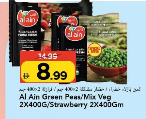Strawberry Peas available at مارك & سيف in الإمارات العربية المتحدة , الامارات - الشارقة / عجمان