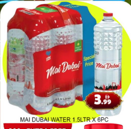 available at لكي سنتر in الإمارات العربية المتحدة , الامارات - الشارقة / عجمان
