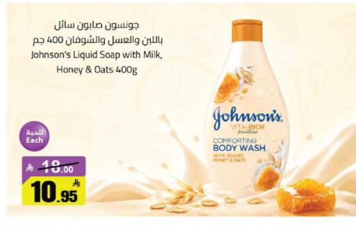 available at مخازن سوبرماركت in مملكة العربية السعودية, السعودية, سعودية - الرياض