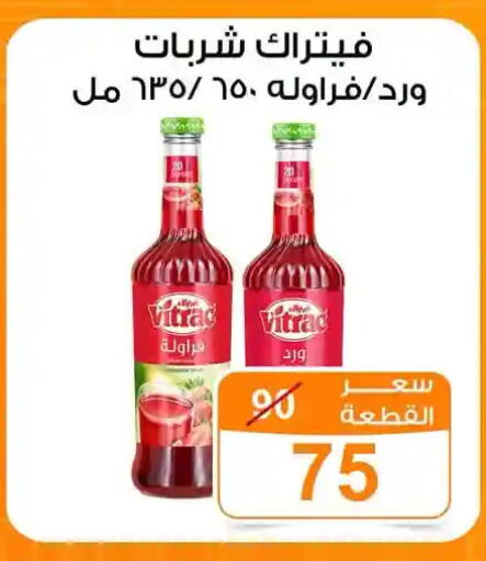 available at جملة ماركت in Egypt - القاهرة