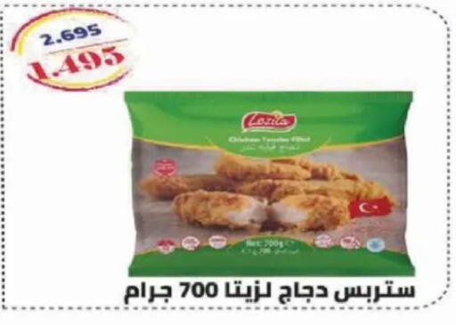 available at جمعية الصديق التعاونية in الكويت - مدينة الكويت