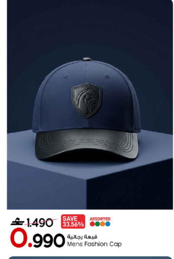 available at MARK & SAVE in Oman - Muscat
