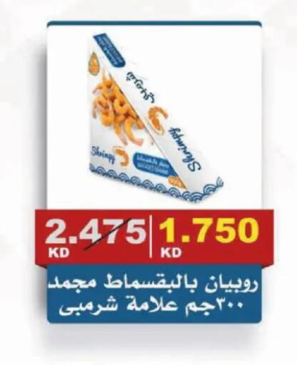 available at Al Siddeeq Co-operative Association in Kuwait - Kuwait City