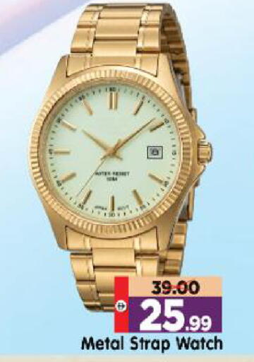 available at Al Madina Hypermarket in UAE - Abu Dhabi