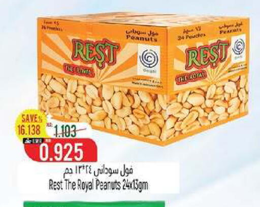 available at حور العين هايبرماركت in عُمان - مسقط‎