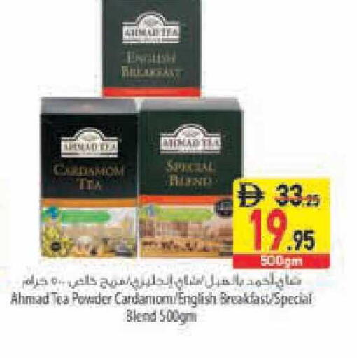 Cardamom available at السفير ماركت in الإمارات العربية المتحدة , الامارات - أبو ظبي