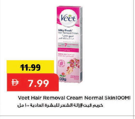 available at Mark & Save in UAE - Dubai