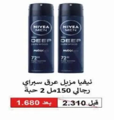 available at جمعية الصديق التعاونية in الكويت - مدينة الكويت