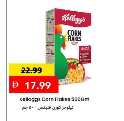 available at Mark & Save in UAE - Dubai