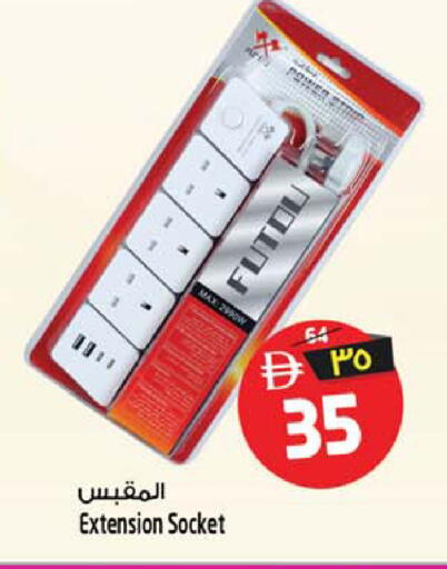 available at Safari Hypermarket in UAE - Sharjah / Ajman