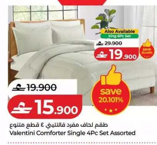 available at Lulu Hypermarket  in Oman - Muscat