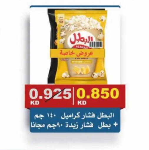available at جمعية الصديق التعاونية in الكويت - مدينة الكويت