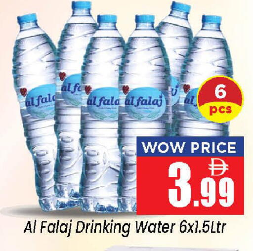 available at Neomart Hypermarket in UAE - Sharjah / Ajman