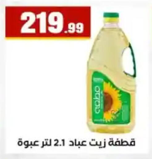 available at مارت فيل in Egypt - القاهرة