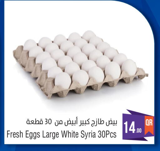 available at ميغا مارت in قطر - الدوحة