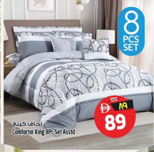 available at سفاري هايبرماركت in الإمارات العربية المتحدة , الامارات - الشارقة / عجمان