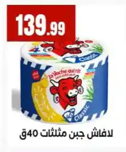 available at مارت فيل in Egypt - القاهرة