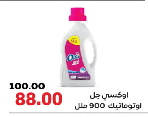 available at Galhom Market in Egypt - Cairo