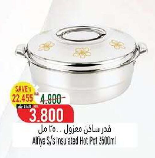 available at حور العين هايبرماركت in عُمان - مسقط‎