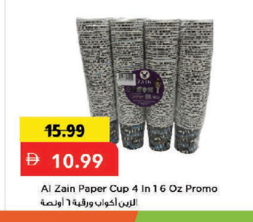 available at Mark & Save in UAE - Dubai