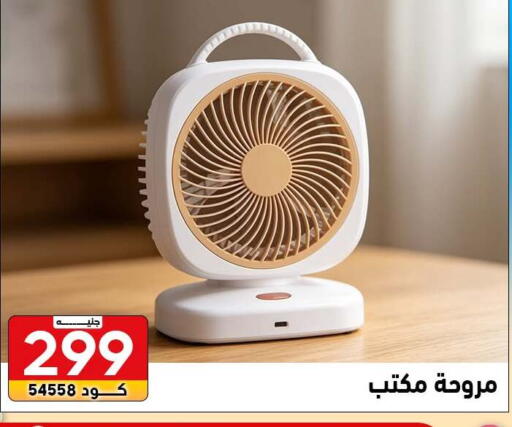 available at Center Elzelzal in Egypt - Cairo