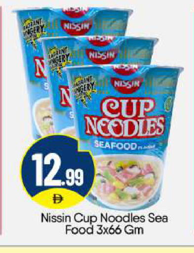available at BIGmart in UAE - Abu Dhabi