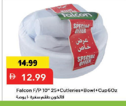 available at Mark & Save in UAE - Dubai