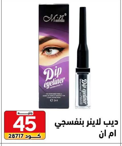 available at Center Elzelzal in Egypt - Cairo