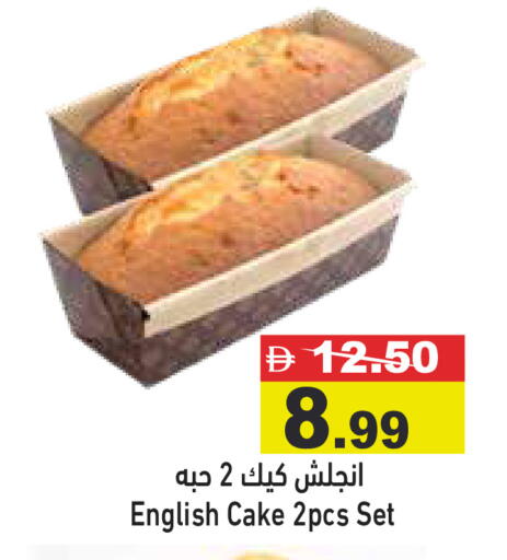 available at أسواق رامز in الإمارات العربية المتحدة , الامارات - رَأْس ٱلْخَيْمَة