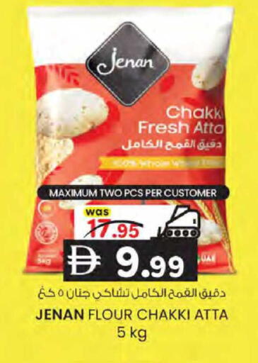 available at ك. إم. هايبرماركت in الإمارات العربية المتحدة , الامارات - أبو ظبي