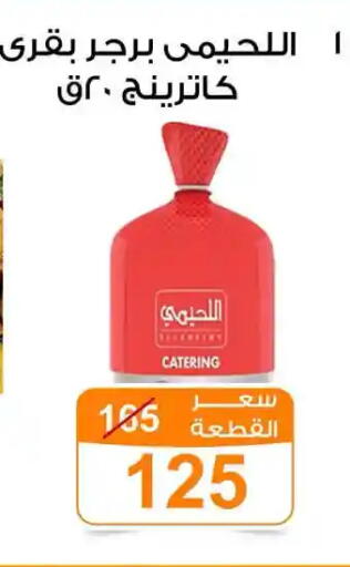 available at جملة ماركت in Egypt - القاهرة