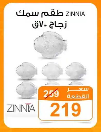 available at جملة ماركت in Egypt - القاهرة