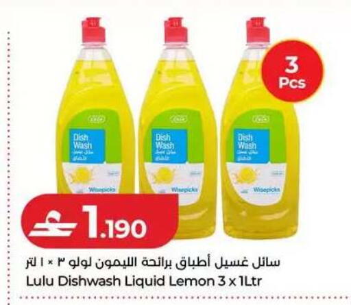 Lemon available at Lulu Hypermarket  in Oman - Muscat