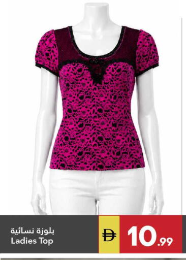 available at جراند الإمارات للتسوق in الإمارات العربية المتحدة , الامارات - أبو ظبي