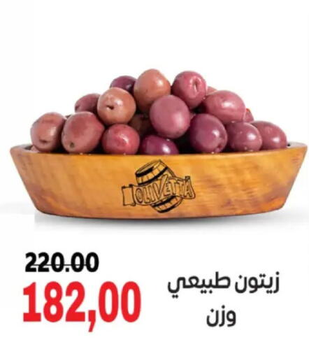 available at الصردي جملة ماركت in Egypt - القاهرة