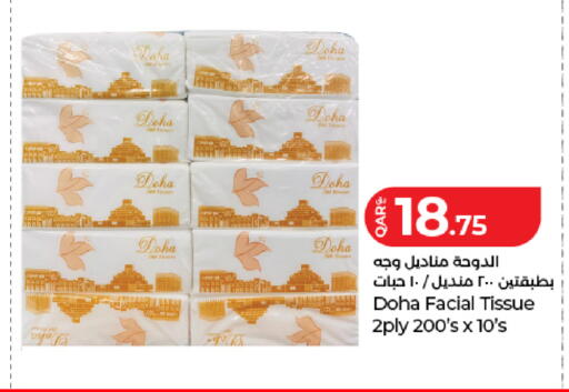 available at لولو هايبرماركت in قطر - الشحانية