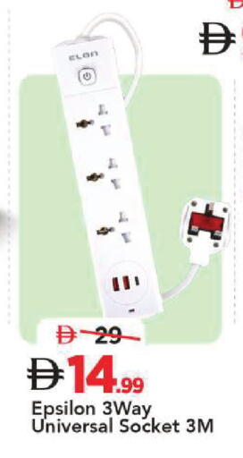 available at Mark & Save in UAE - Sharjah / Ajman