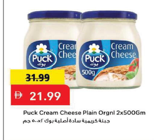 available at Mark & Save in UAE - Sharjah / Ajman