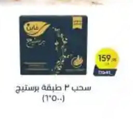 available at مارت فيل in Egypt - القاهرة