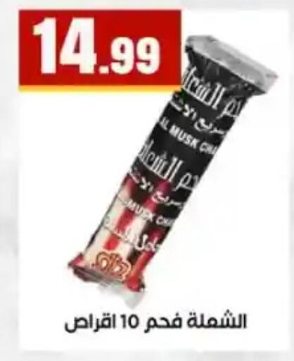 available at MartVille in Egypt - Cairo