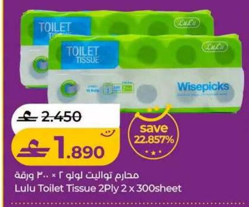 available at Lulu Hypermarket  in Oman - Muscat